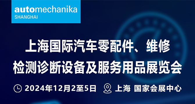 12月2-5日，我們?cè)谏虾＜s定您！